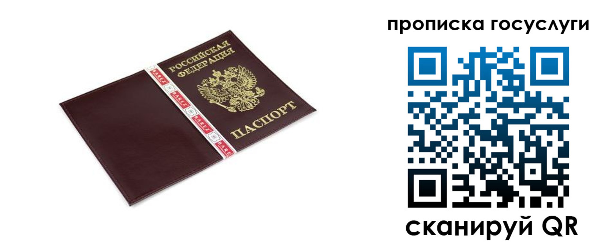 временная регистрация госуслуги в Костомукше