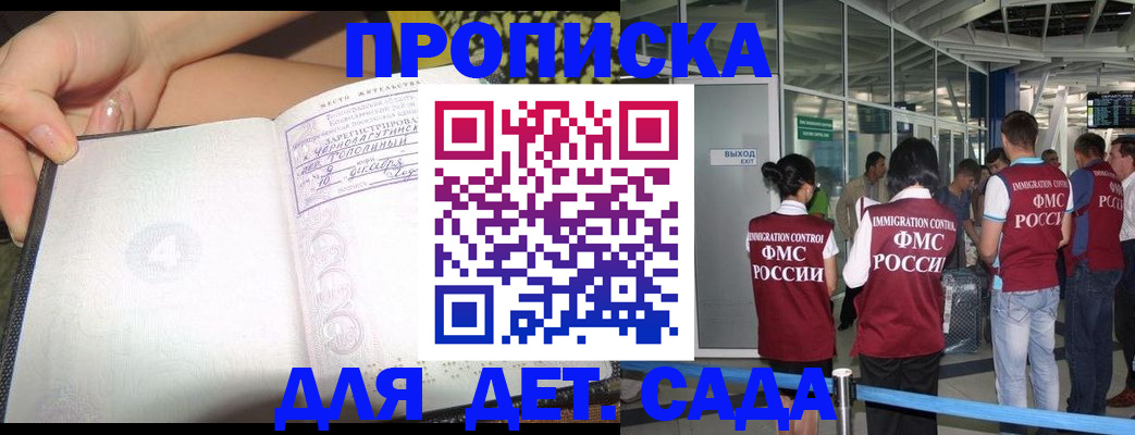 временная регистрация недорого в Костомукше