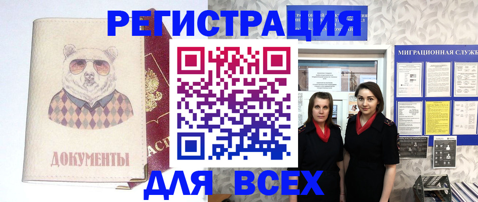 регистрация в Костомукше