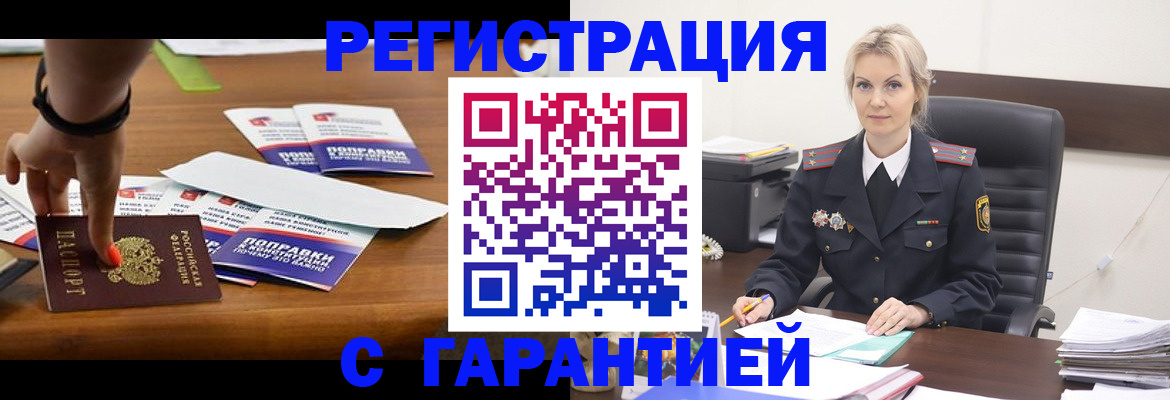 временная регистрация собственник в Костомукше