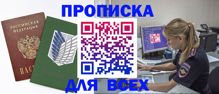 прописка в квартире в Костомукше