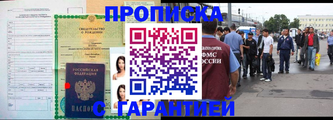 прописка в квартире в Костомукше
