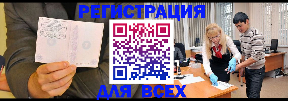 временная прописка в Костомукше