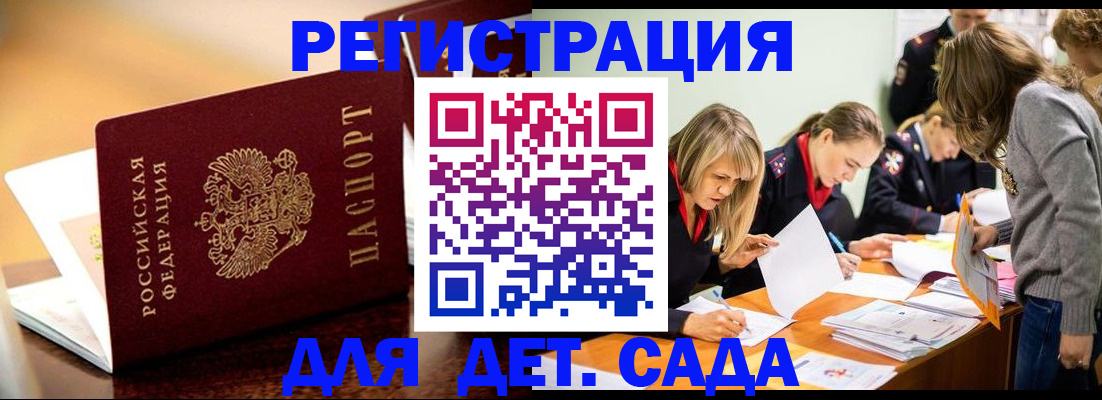 прописка поиск в Костомукше