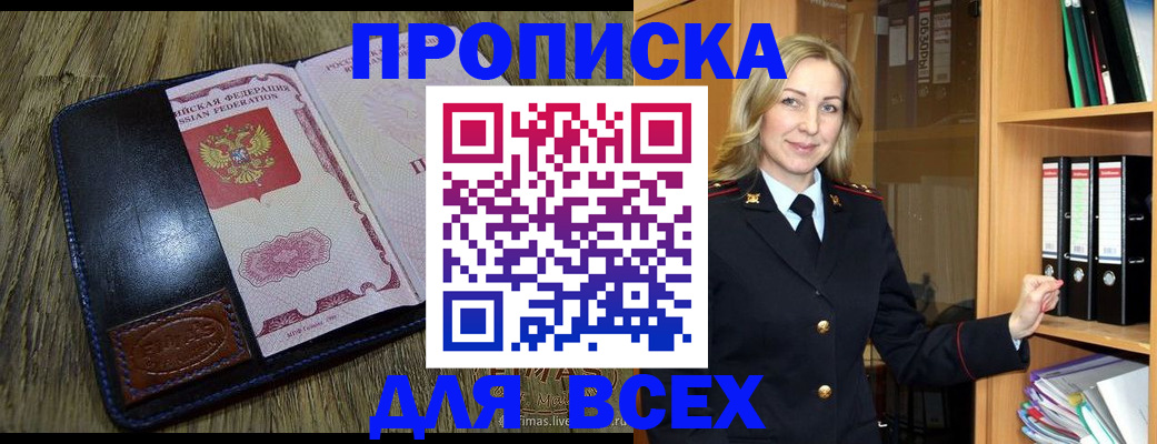 временная регистрация собственник в Костомукше