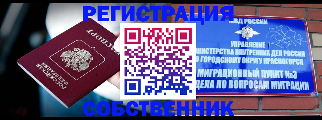 прописка иностранных граждан в Костомукше